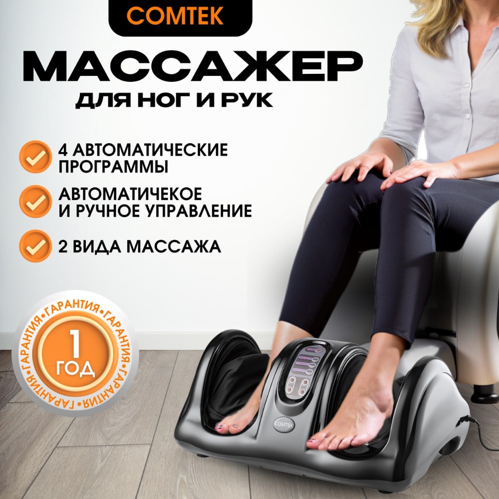 Comtek WH-6002 Автоматические программы