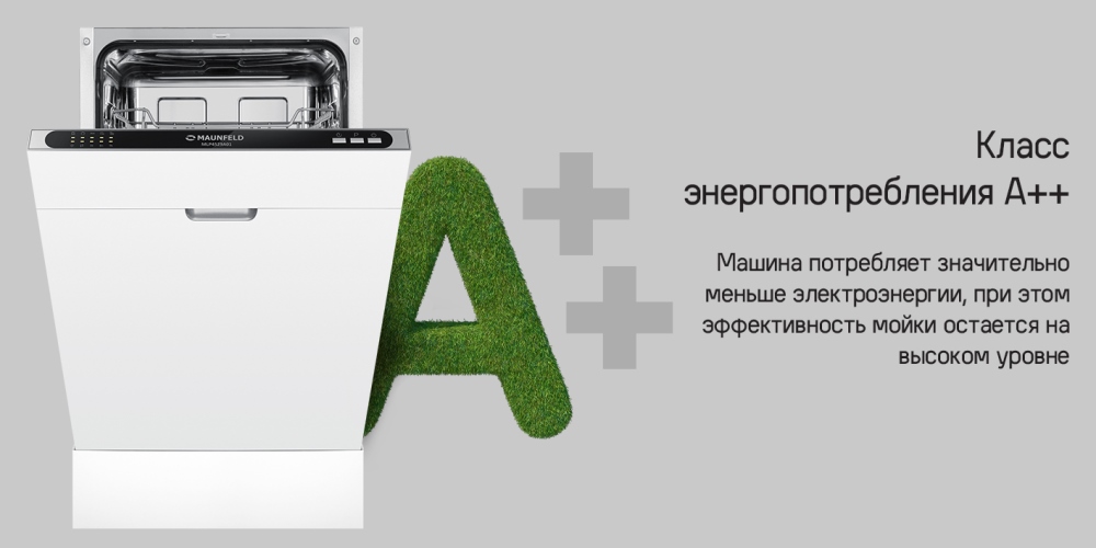 MAUNFELD MLP4529A01 Light Beam Класс энергопотребления А++