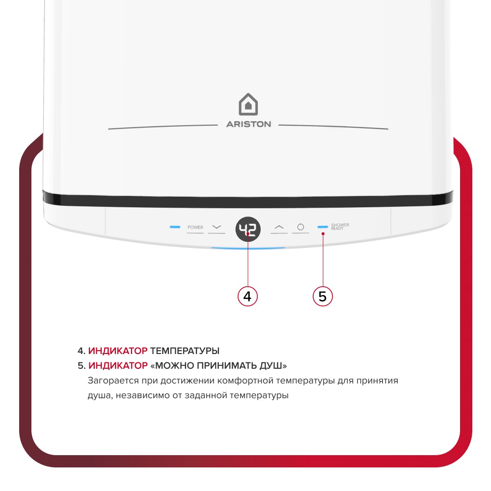 Ariston VELIS TECH PW ABSE 80 Индикатор температуры