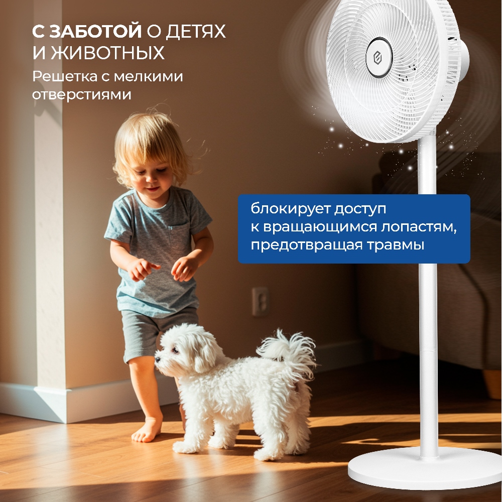 EVOLUTION AirLeaf AL-706R Защита от детей
