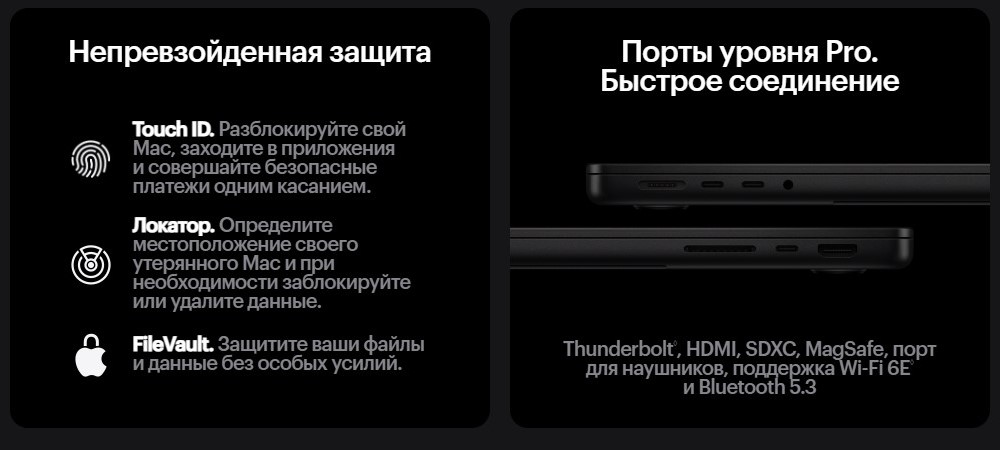 Apple Macbook Pro 2025 Защита