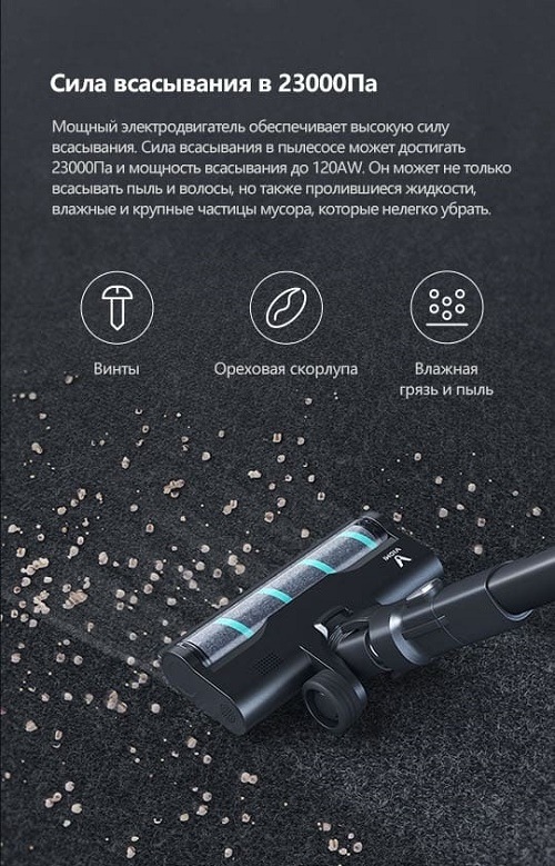 Сила всасывания в 23000 Па