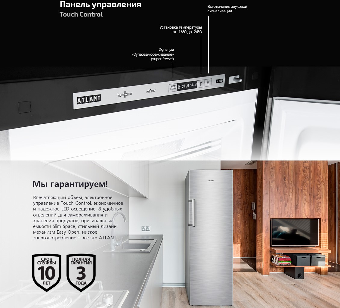 ATLANT М-7606-N Панель управления