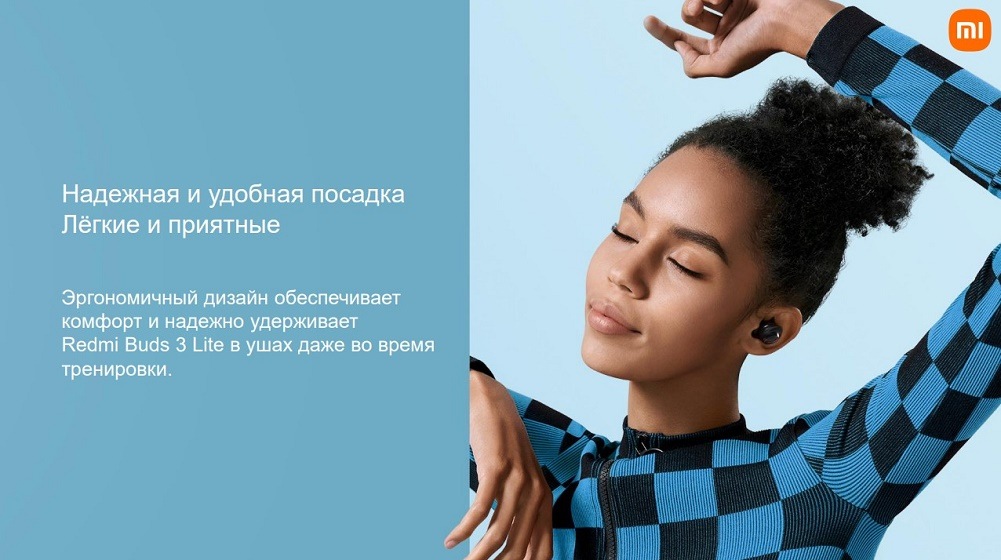 Redmi Buds 3 Lite Надежная и удобная посадка