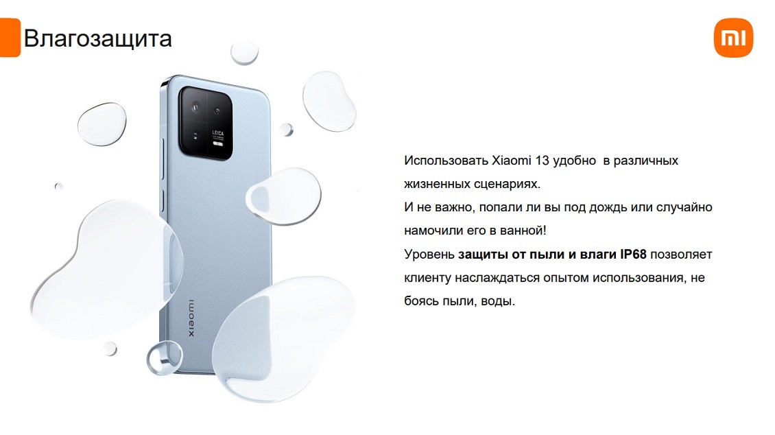 Влагозащита