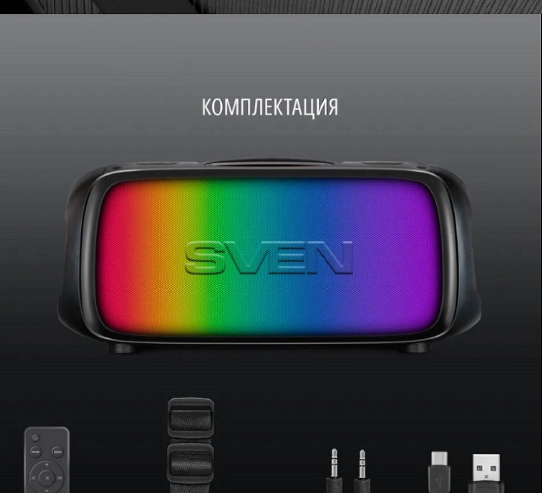 Полная комплектация