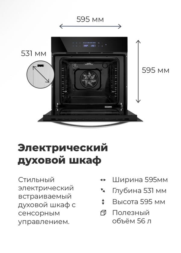 Размеры, габариты