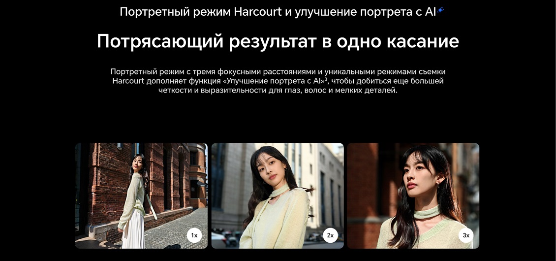 Смартфон Honor Magic7  Результат в одно касание