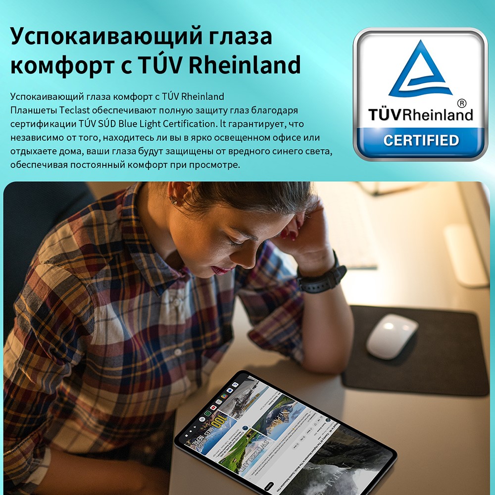 Teclast P50 6GB/128GB  Нет синего излучения