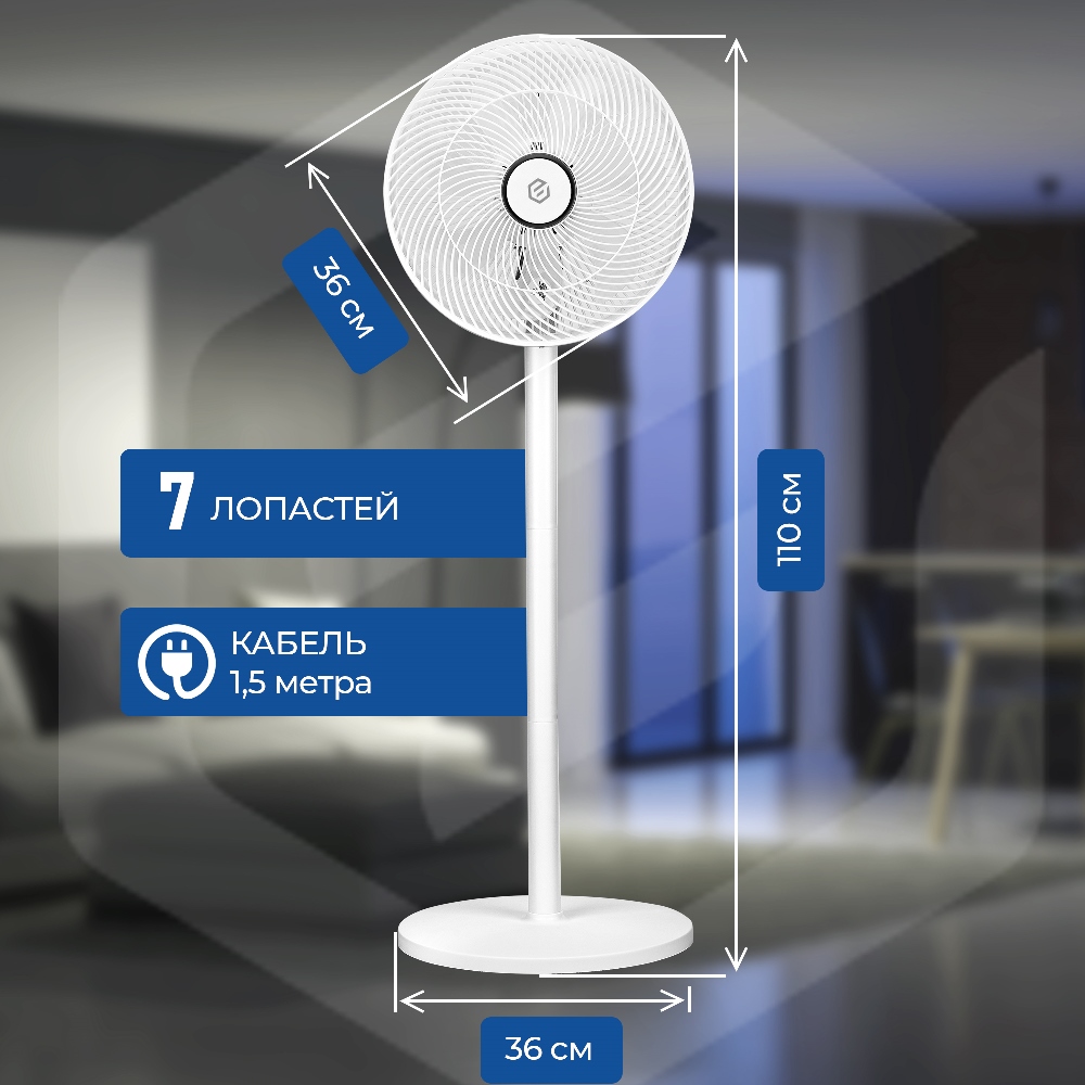 EVOLUTION AirLeaf AL-706R 7 лопастей