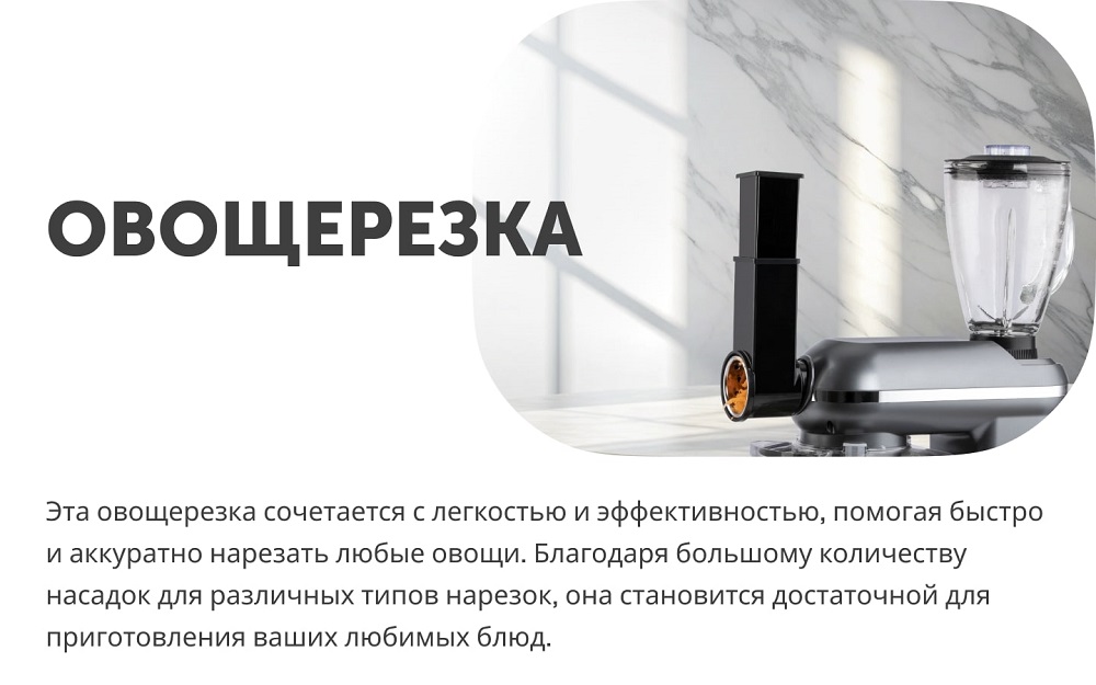 овощерезка