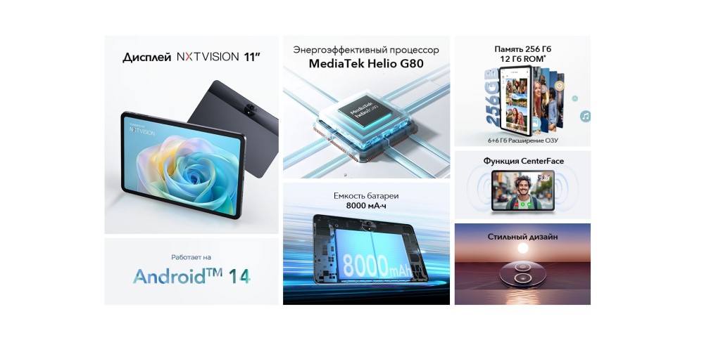 TCL Tab 11 Gen 2 WiFi 9465X 6GB/256GB Space Gray + чехол Энергоэффективный процессор