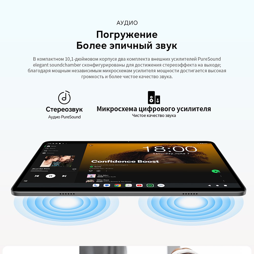 Teclast P30T Стереозвук