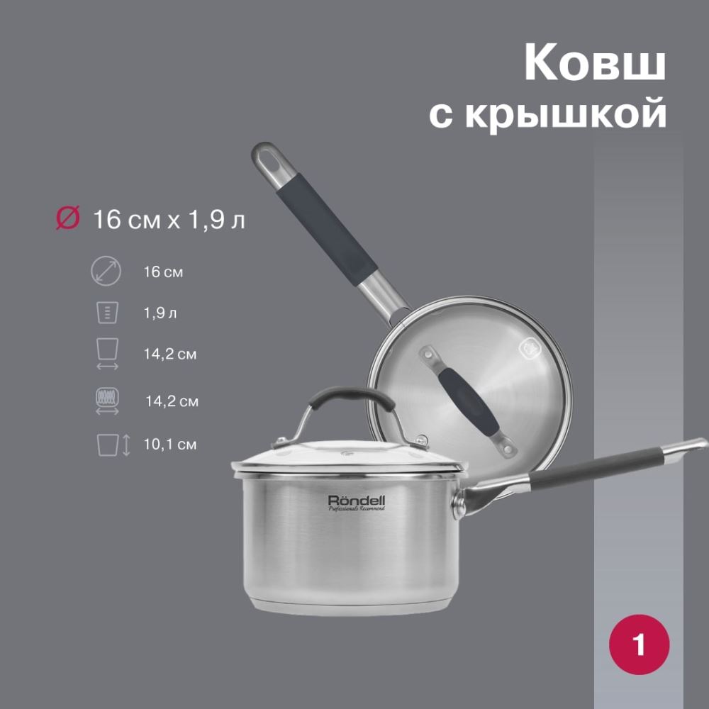 Ковш с крышкой
