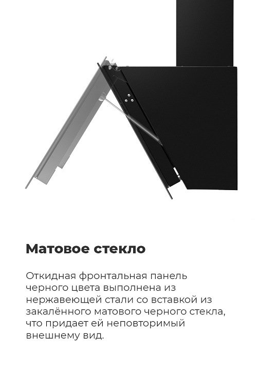 Вытяжка MAUNFELD Aurora Матовое стекло