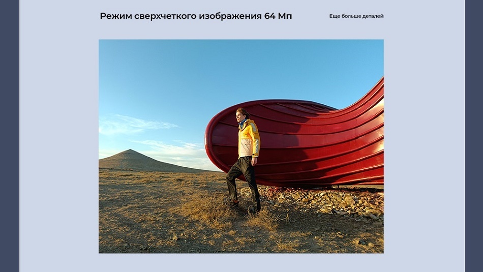 POCO M6 Pro Режим сверхчеткого изображения