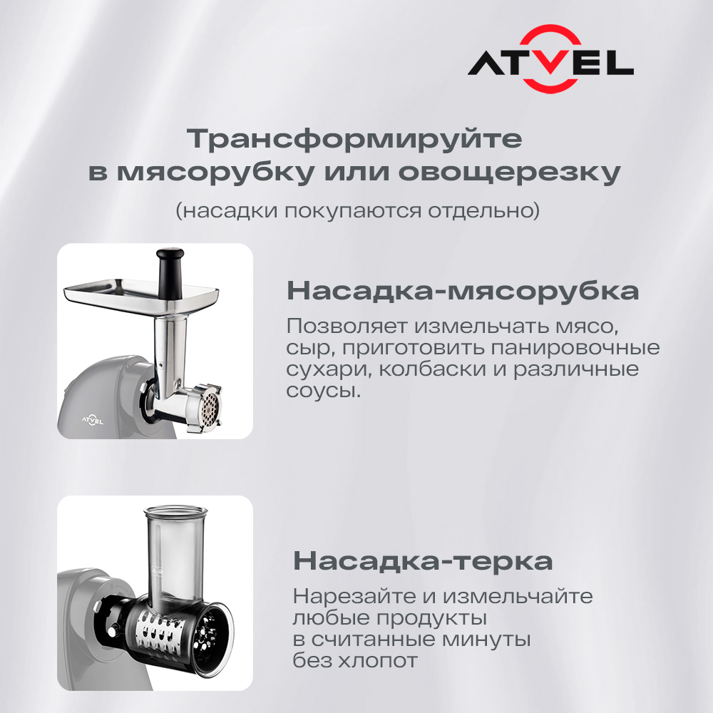 Соковыжималка Atvel PowerTwist J3 (7520) черный Трансформация
