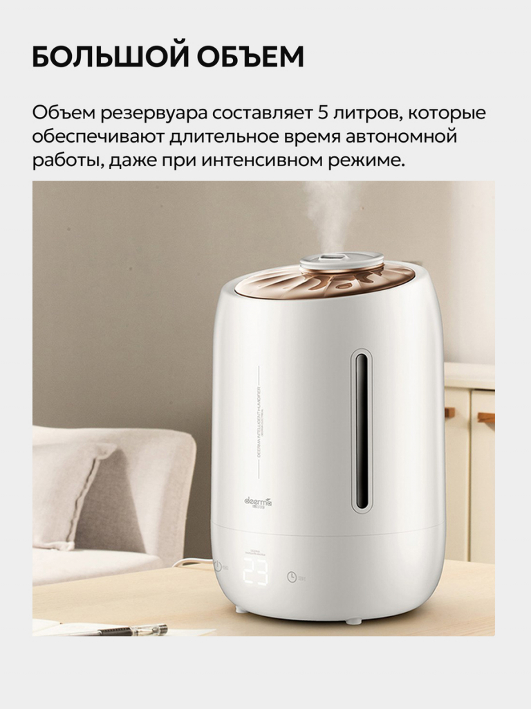Увлажнитель воздуха Deerma DEM-F600 большой объем