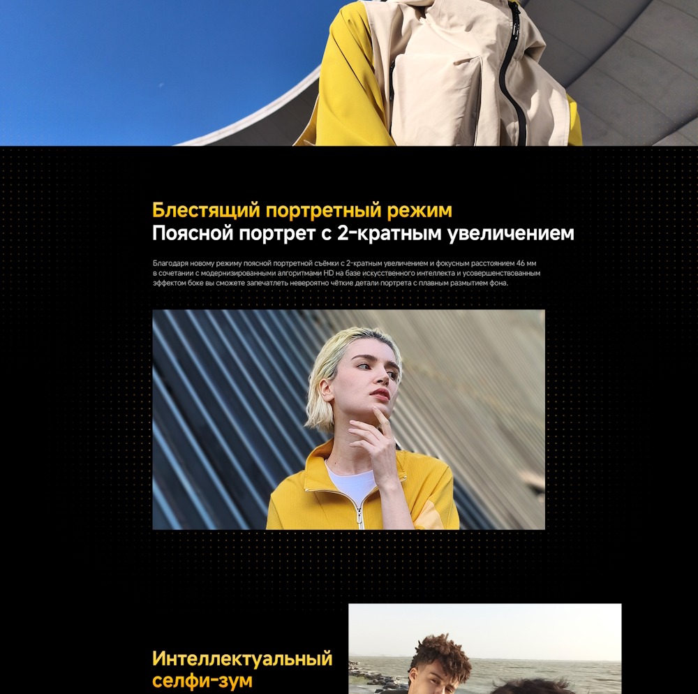 POCO X7 Портретный режим