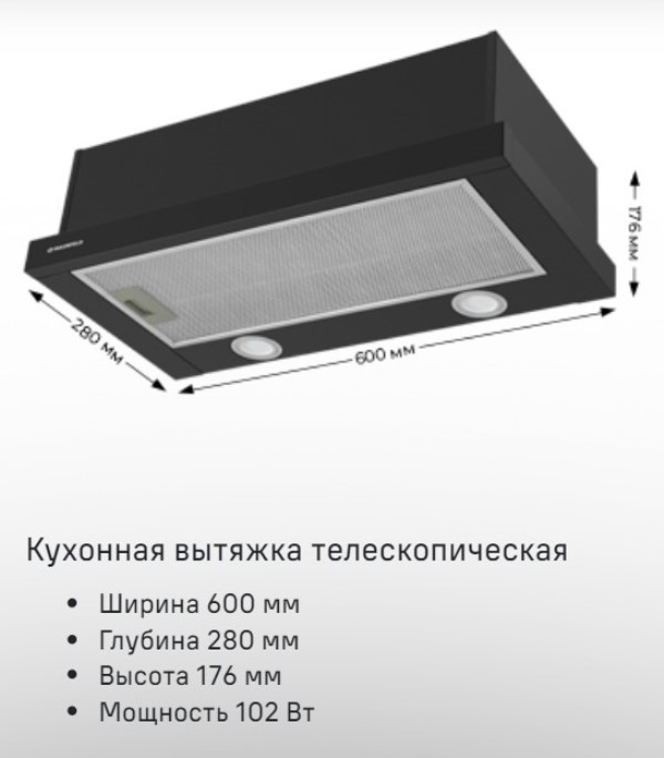 MAUNFELD VS Fast Glass 60 Телескопическая вытяжка