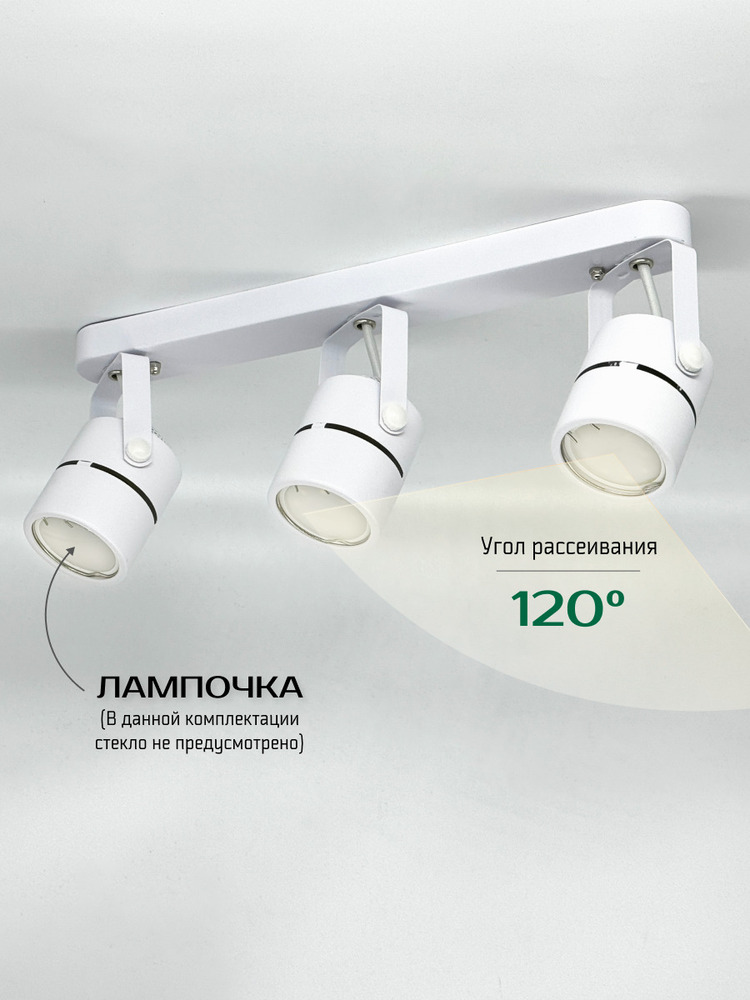 угол рассеивания 120