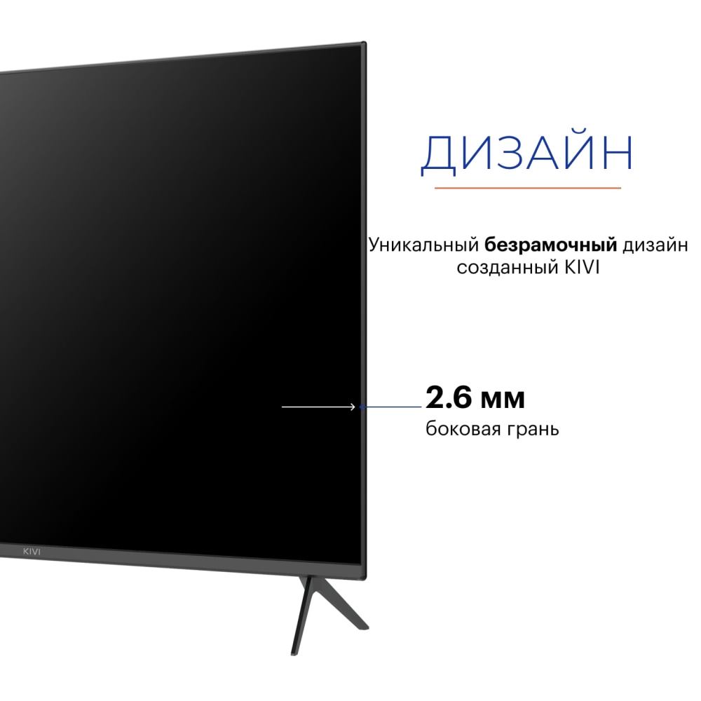 KIVI M40FD70B Дизайн