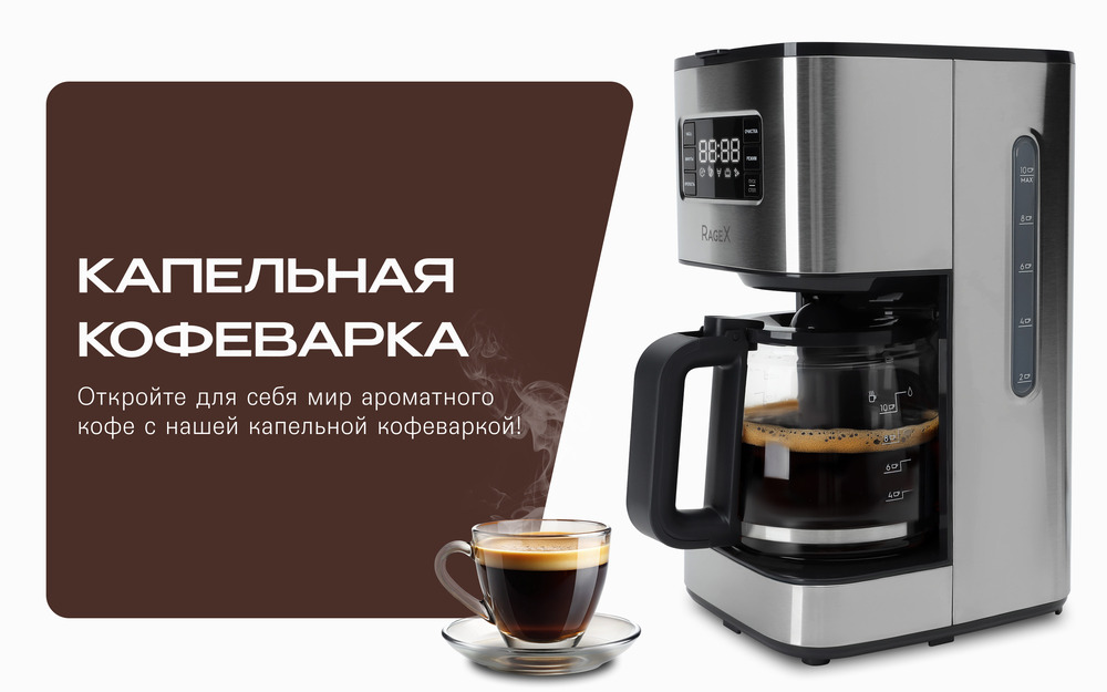 R404-000 капельная