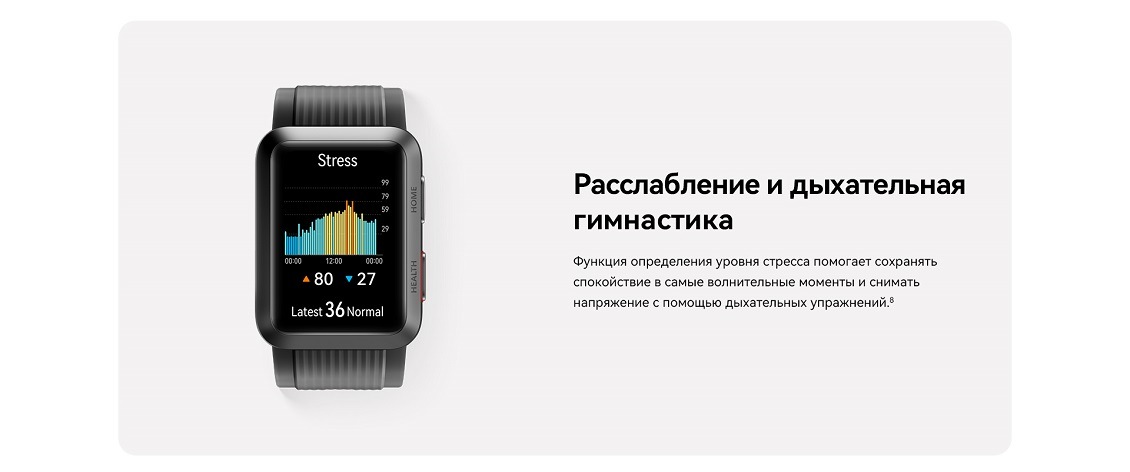 Расслабление и дыхательная гимнастика