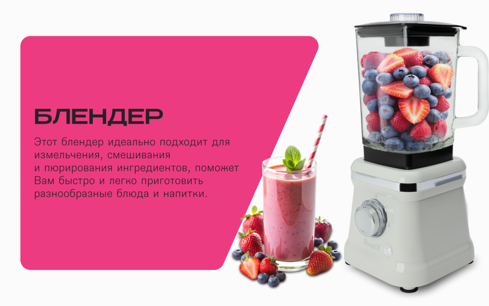 R1501-201 блендер