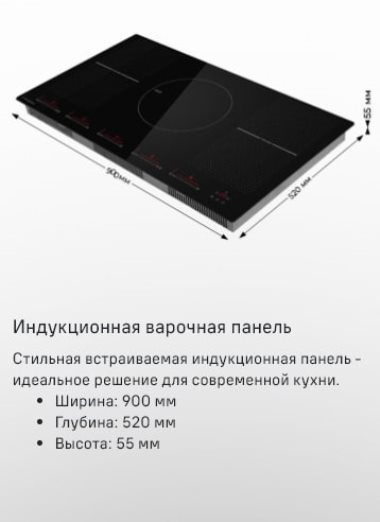 MAUNFELD CVI905SFLGR Индукционная варочная панель