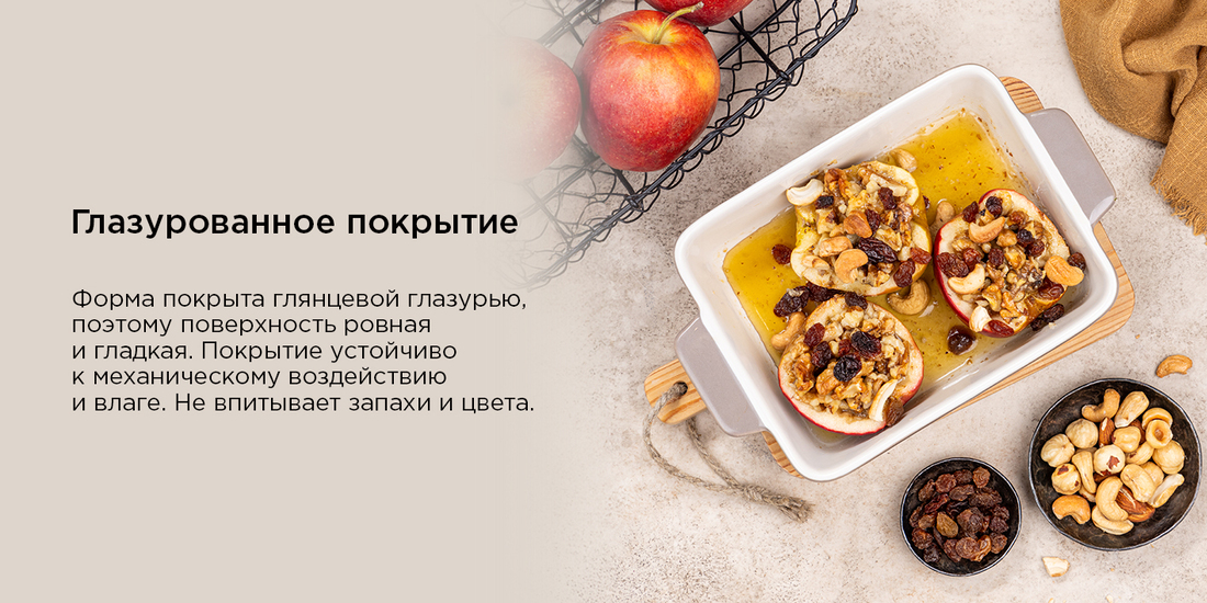 Глазурованное покрытие