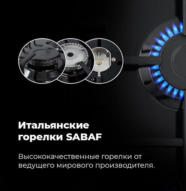 Итальянские горелки SABAF