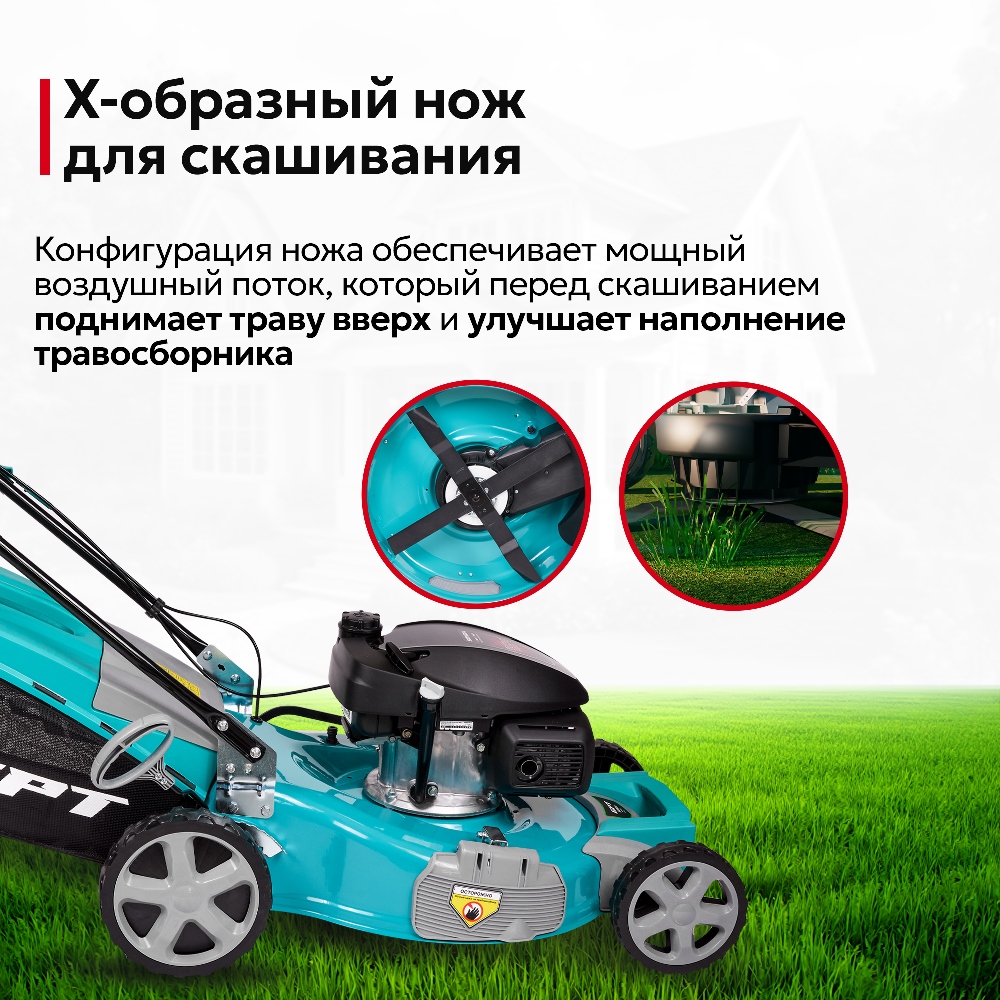 GPT GLM-Т5642ST-H Х-образный нож