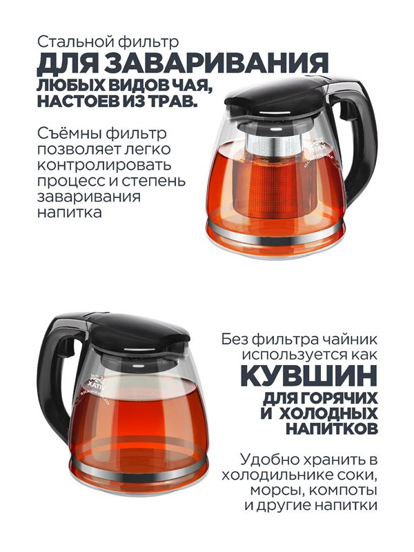 Vitax Arundel VX-3301 Стальной фильтр