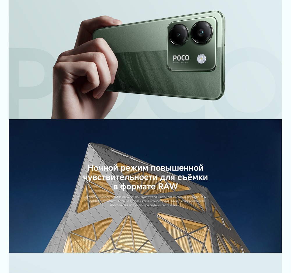 Ночной режим