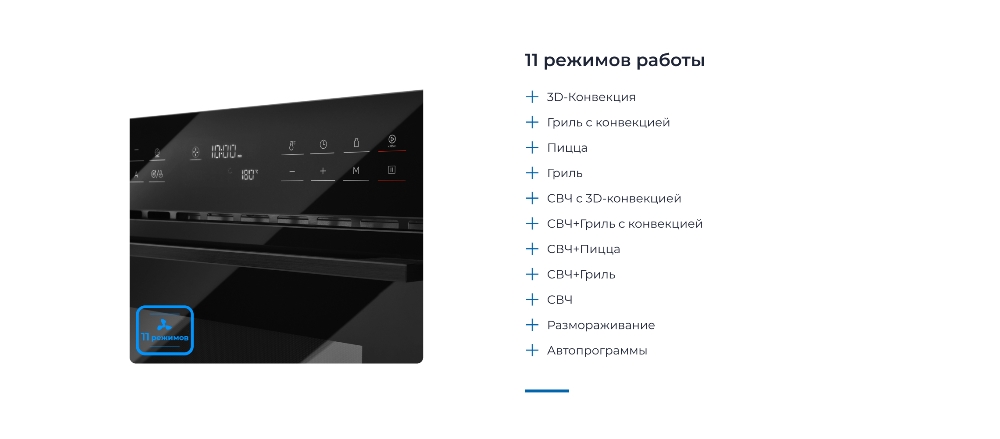 ZUGEL ZOE610B 11 режимов работы