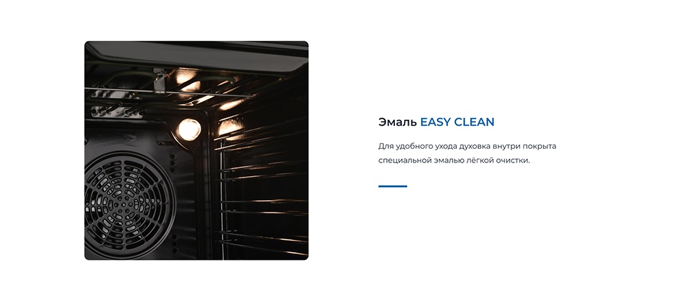 Эмаль Easy clean