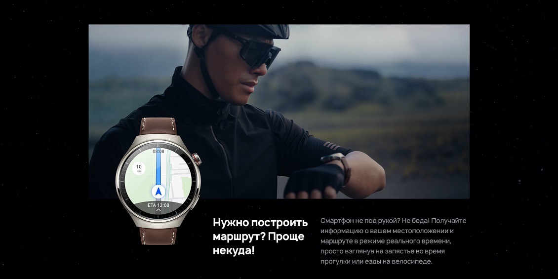 HUAWEI Watch 4 Pro Простроение маршрута