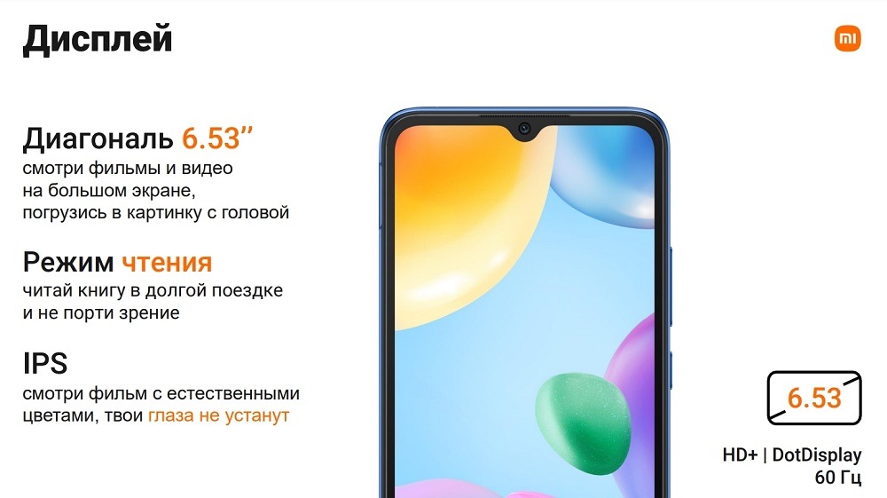 Redmi 10A Дисплей 6.53"