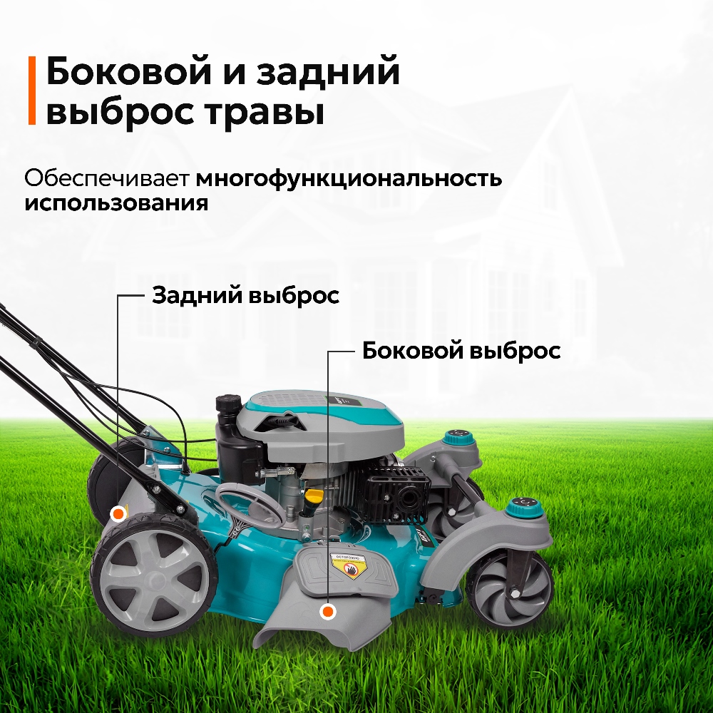 GPT GLM-Т5136SR Боковой и задний выброс травы