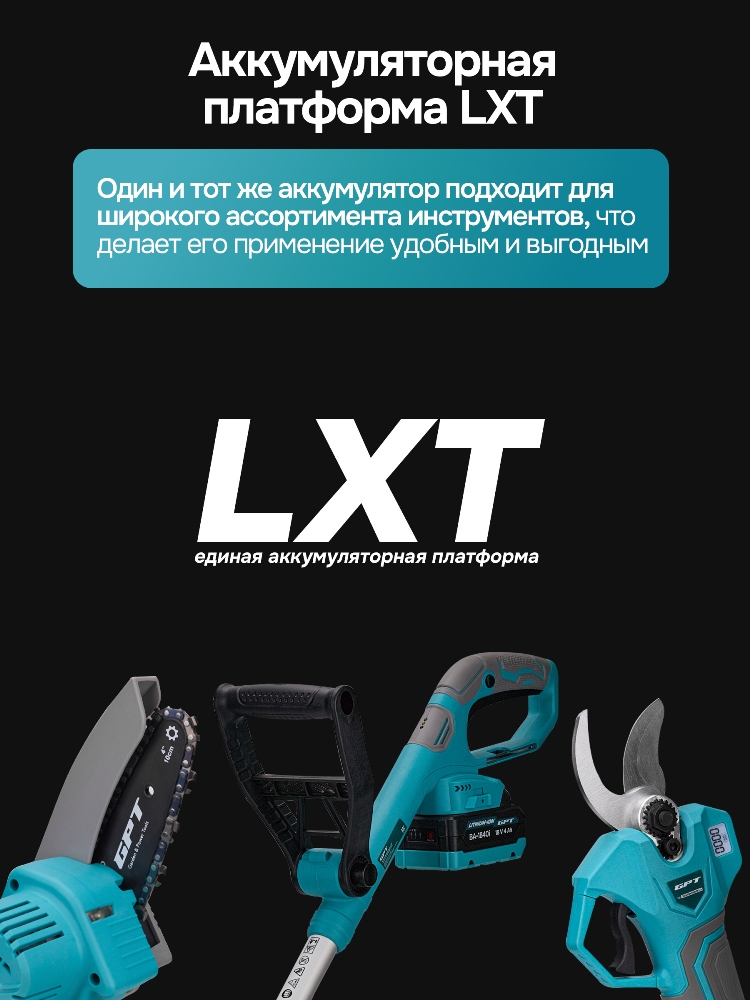 GPT GBPS-M1825B12-BL Аккумуляторная платформа