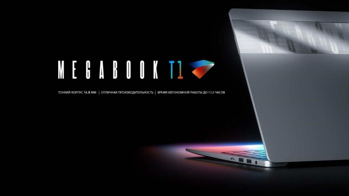 Tecno Megabook T1.jpg