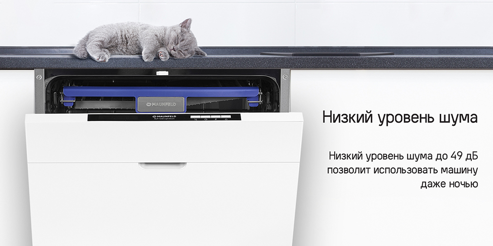 Низкий уровень шума