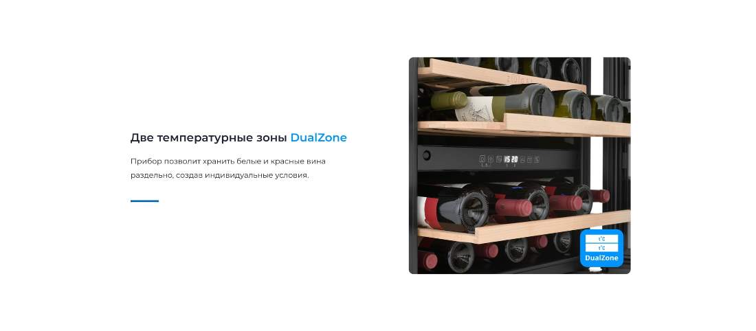 2 температурные зоны