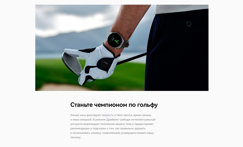 Станьте чемпионом по гольфу