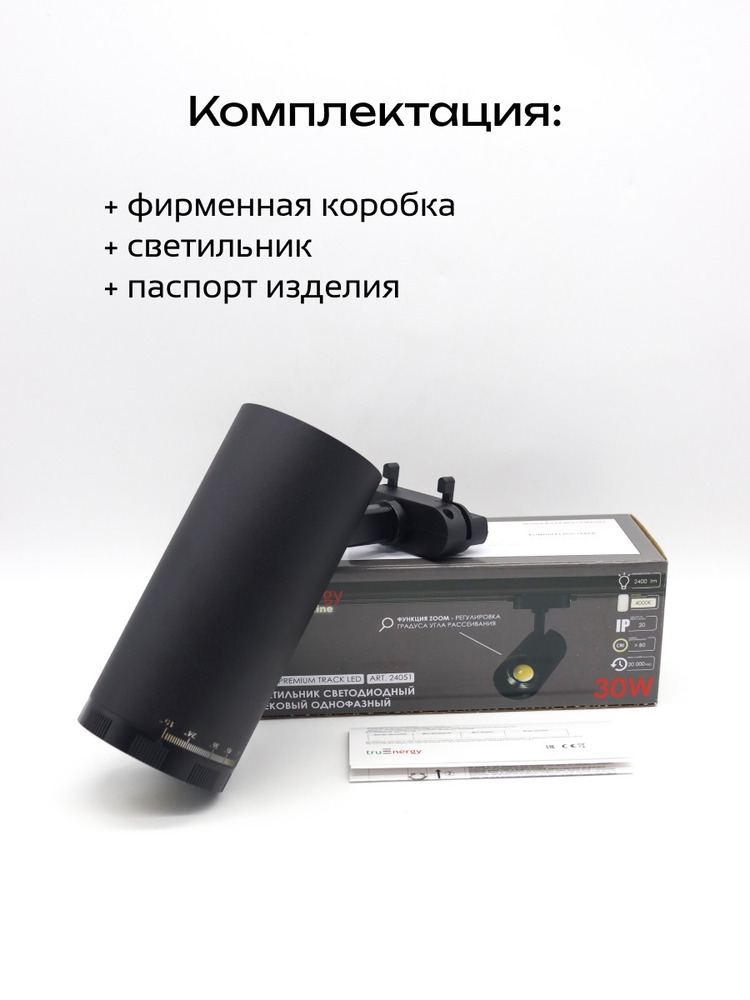 комплектация