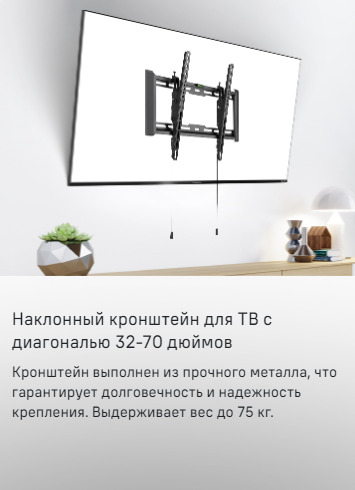 MTM-3270TH Кронштейн