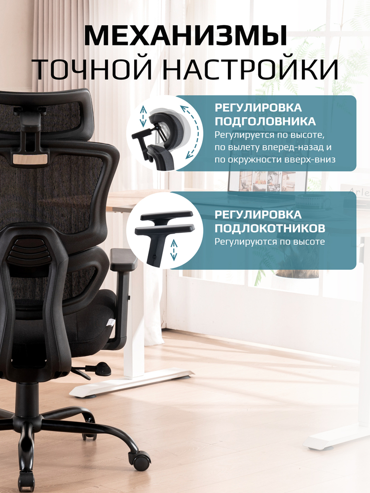 механизмы точно настройки 