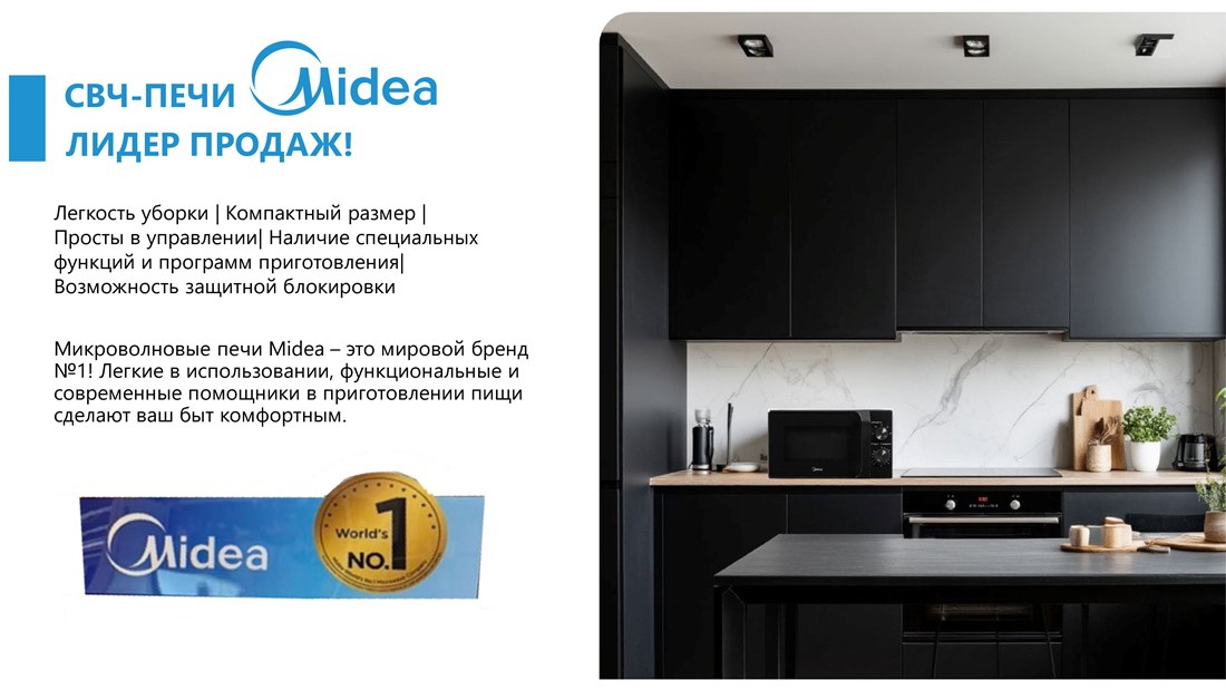 Микроволновая печь