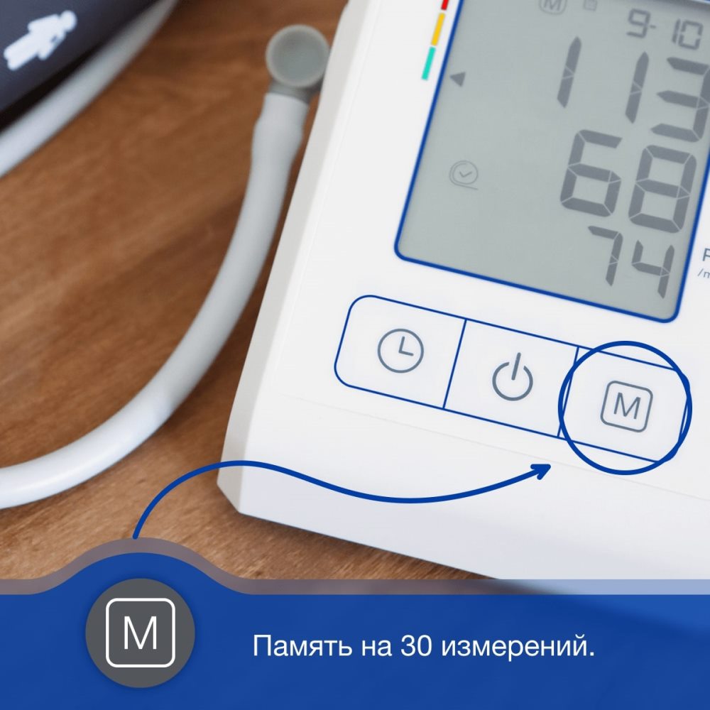 Microlife BP B2 Standard (манжета М-L) Память на 30 измерений